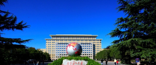 北京語言大學網路教育學院(2000年創於北京的公立大學)