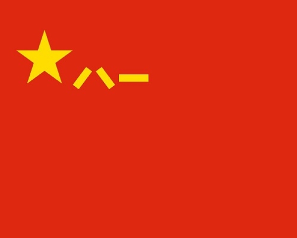 中國人民解放軍軍旗(中華人民共和國武裝力量的標誌)